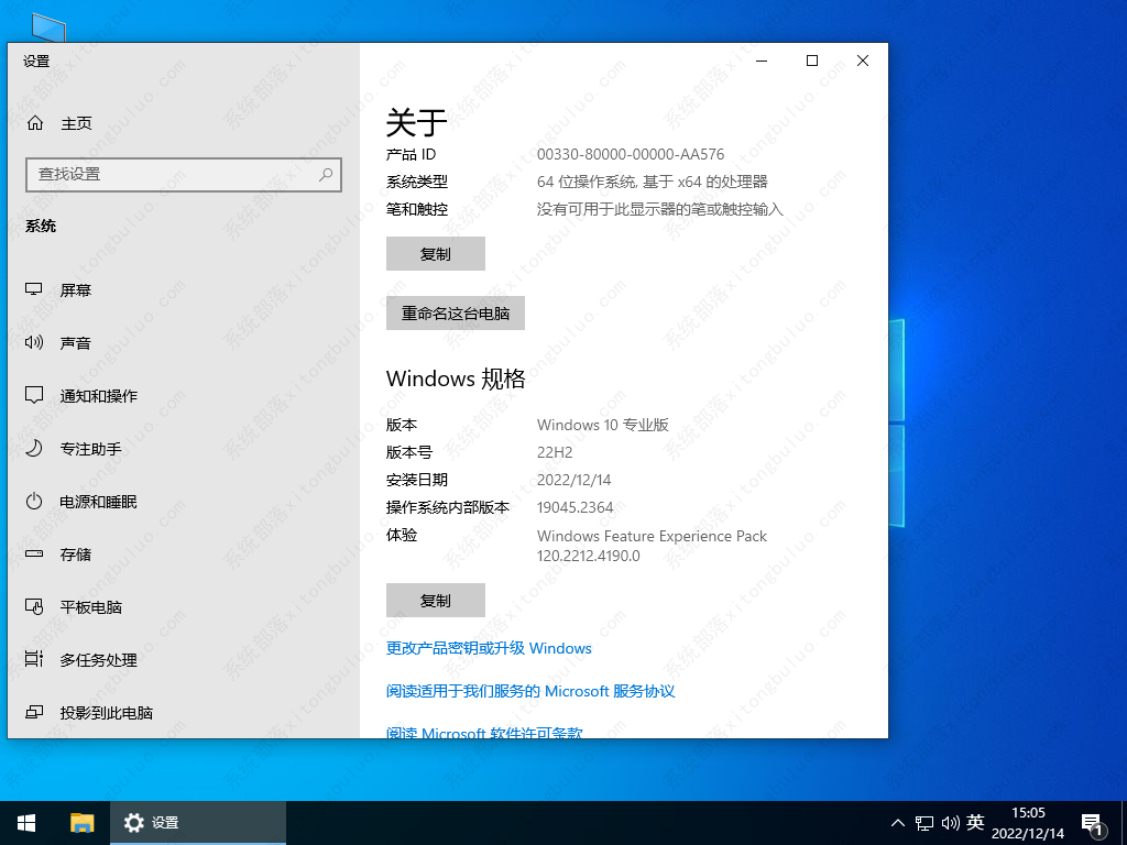 Win10 22H2(19045.2364)官方正式版64位镜像文件