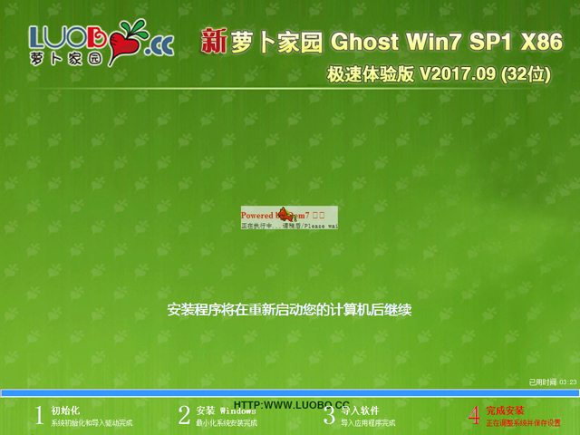 纯净之家 GHOST WIN7 SP1 X86 旗舰升级版 V2017.09 (32位