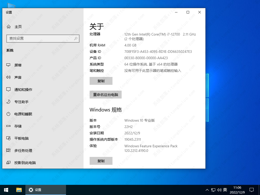 笔记本win10专业纯净版镜像ISO文件(通用免激活)