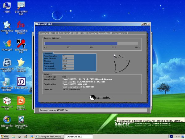 雨林木风GHOST WIN7 SP1 X86 全能装机版V2017.07