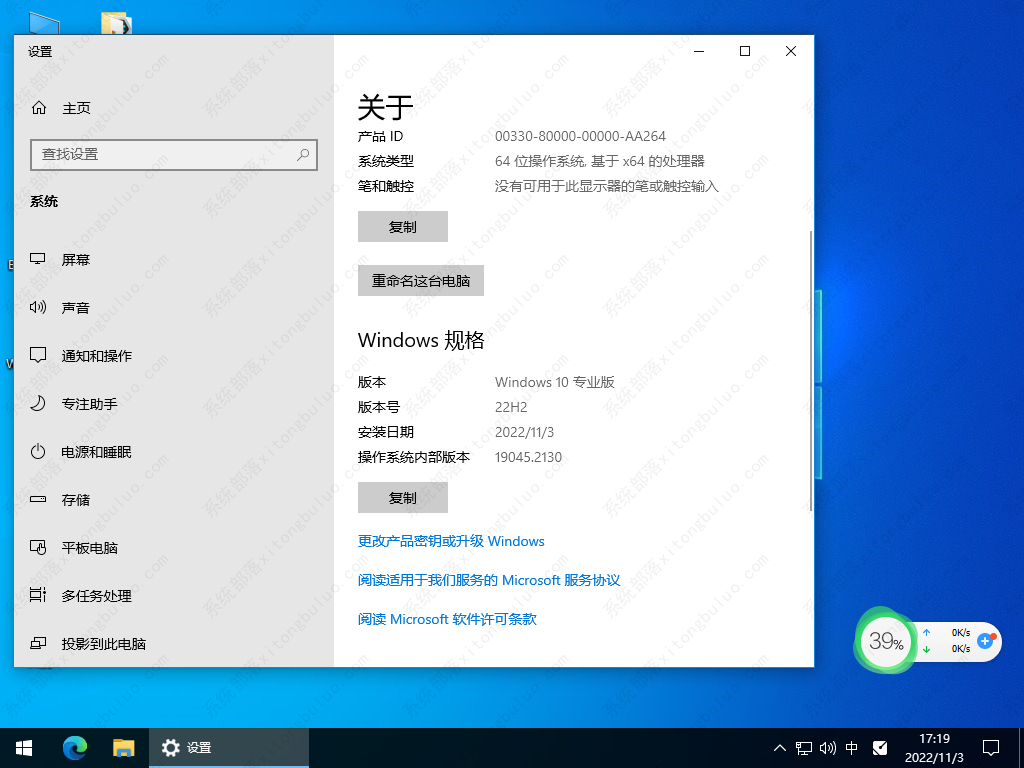 win10最新版本22h2免激活专业版镜像(办公优化)