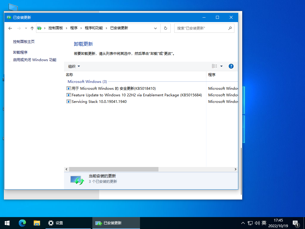 Win10 22H2 64位纯净专业版 V2022