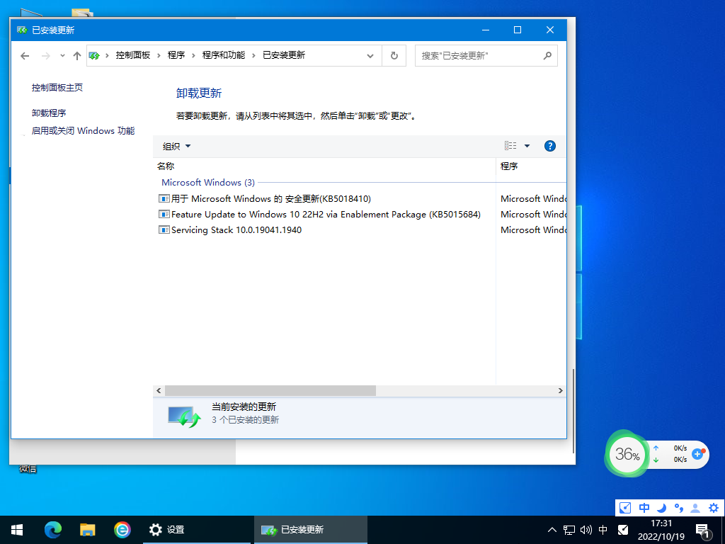 Ghost Win10 22H2 64位官方正式版 