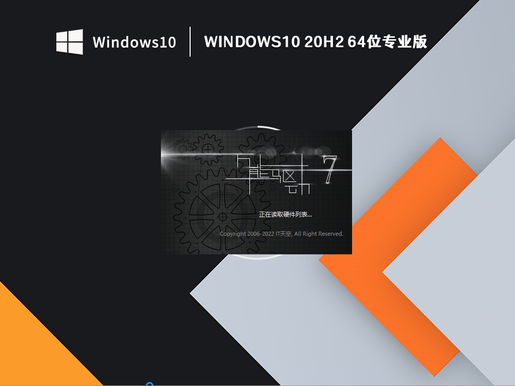Windows 10 20H2 64位专业版 19042.2130
