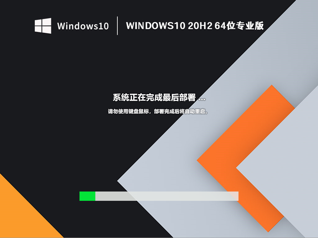 Windows 10 20H2 64位专业版 19042.2130