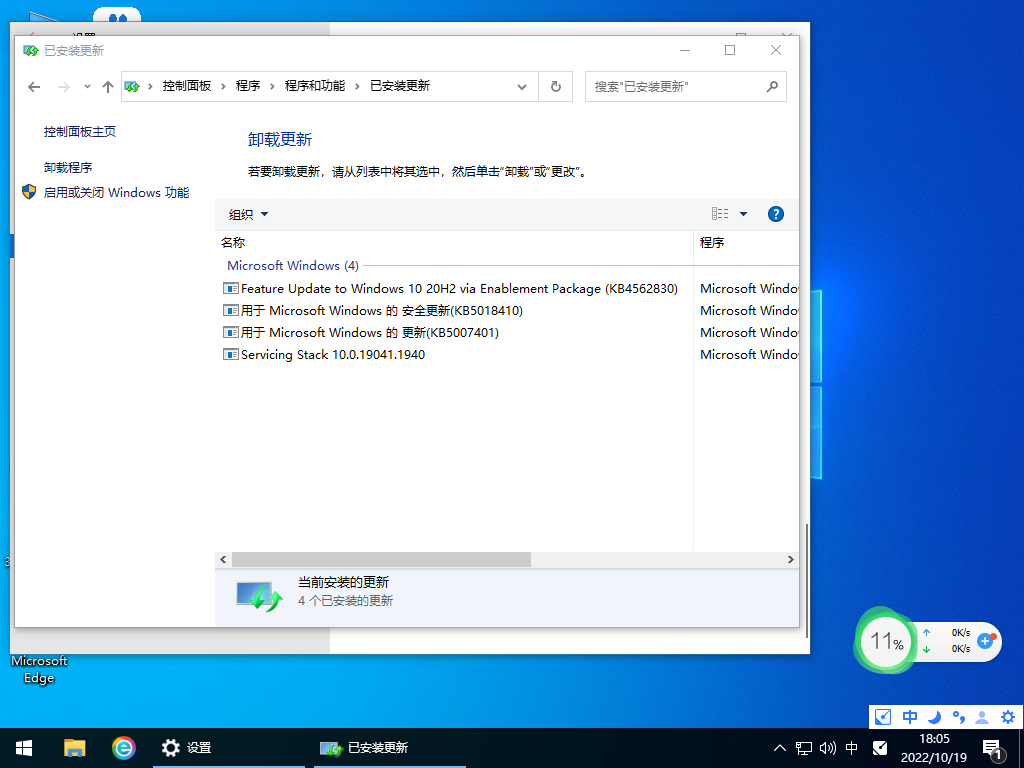 Windows 10 20H2 64位专业版 19042.2130