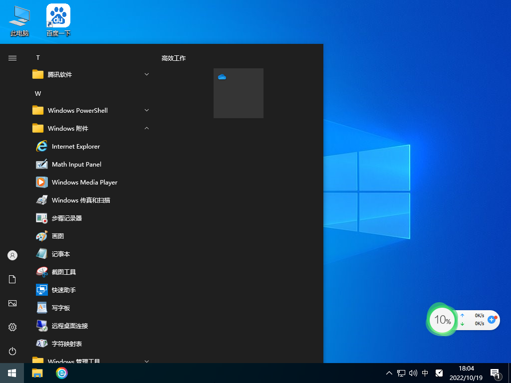 Windows 10 20H2 64位专业版 19042.2130