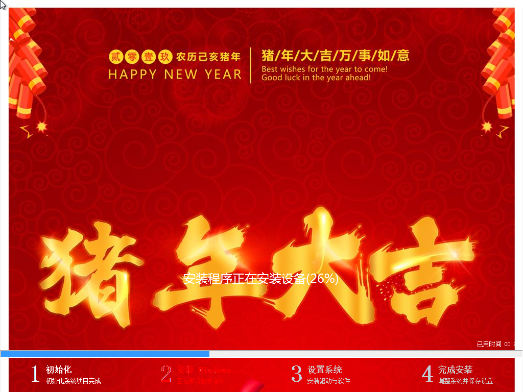 JUJUMAO Win7旗舰版 X86 纯净版 v2019.02