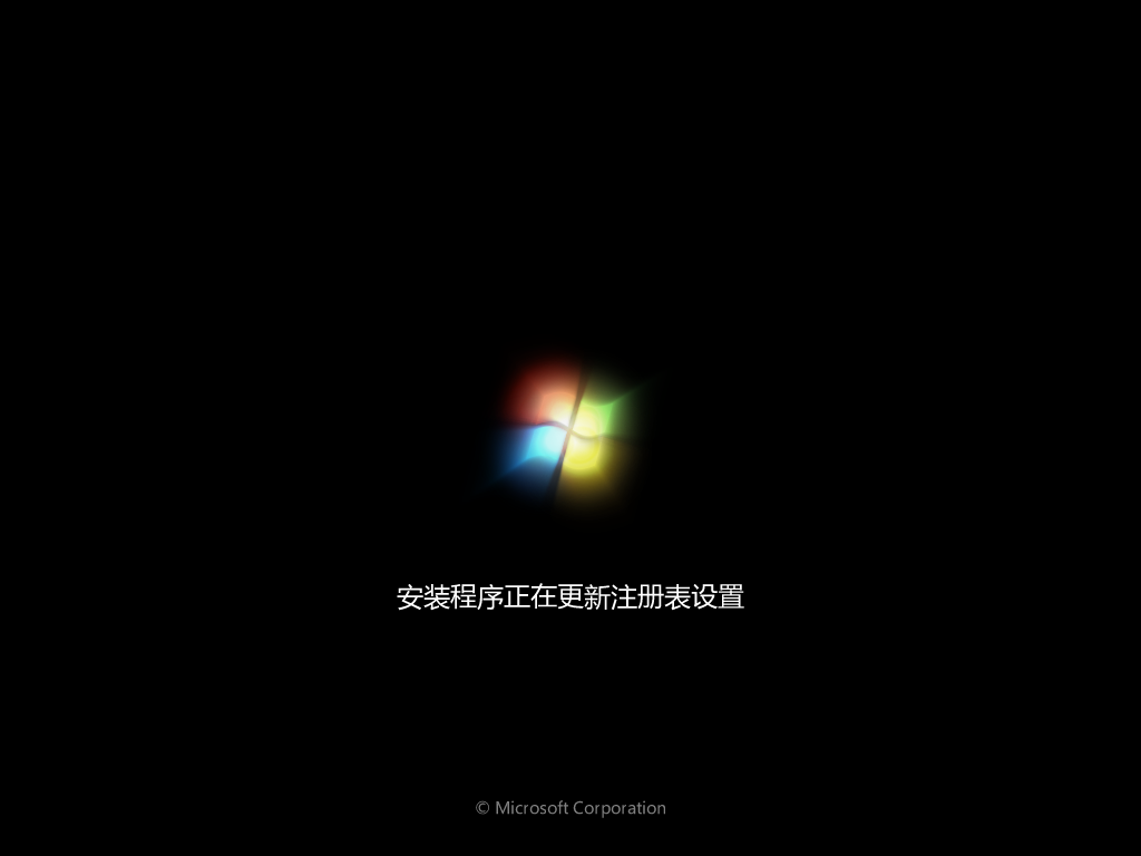 JUJUMAO Win7旗舰版 X64 极速精简版V201911