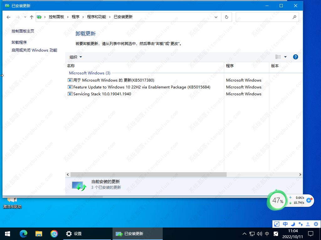 深度技术Win10专业纯净版镜像永久激活