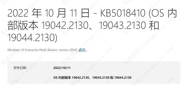 微软 Win10 21H2 Build 19045.2130镜像