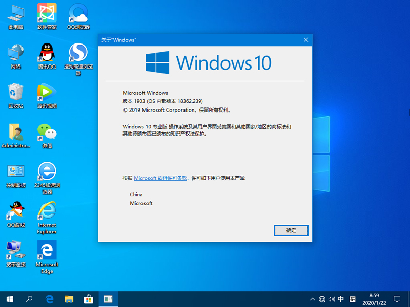 雨林木风 GHOST WIN10 X86 安全稳定版  (32位)