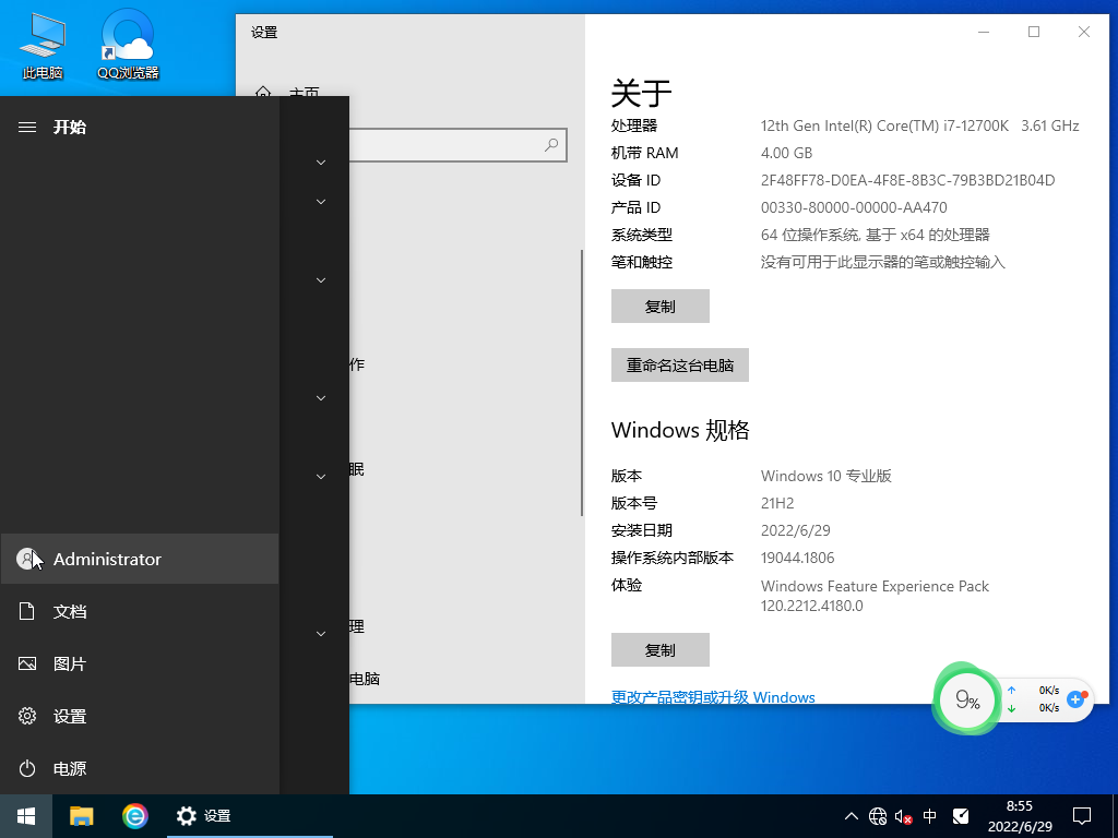 深度技术Win10系统免激活优化版镜像(精简64位)