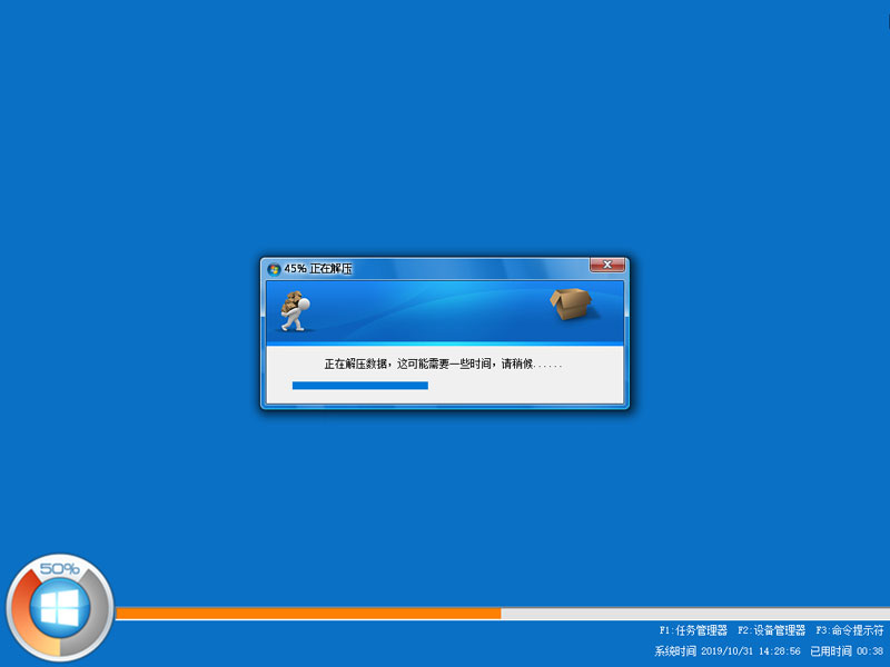 雨林木风 GHOST WIN10 X86 装机稳定版 .05