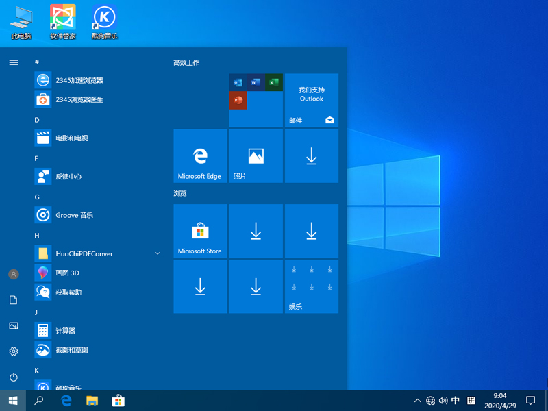 雨林木风 GHOST WIN10 X86 装机稳定版 .05