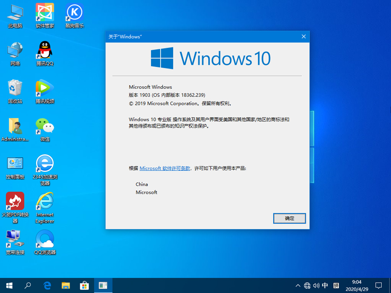 雨林木风 GHOST WIN10 X86 装机稳定版 .05