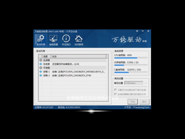 电脑公司GHOST WIN7 SP1 X64装机版 V201707
