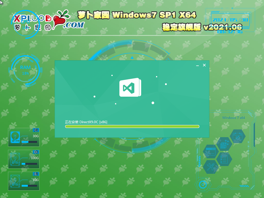萝卜家园GHOST Win7 SP1 X64 稳定旗舰版v2021.06