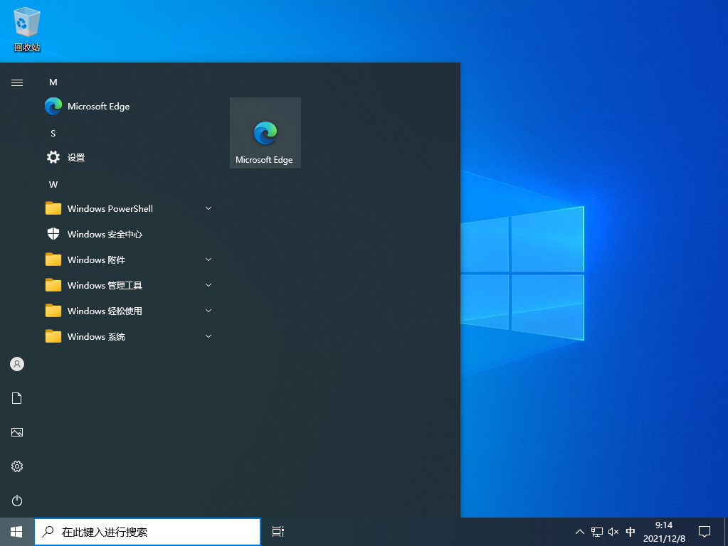 Windows10家庭中文版 V2022.05