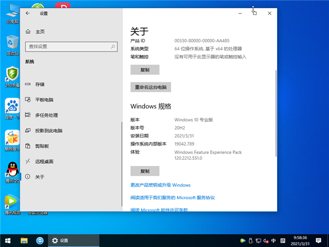 Win10官方镜像安装包 