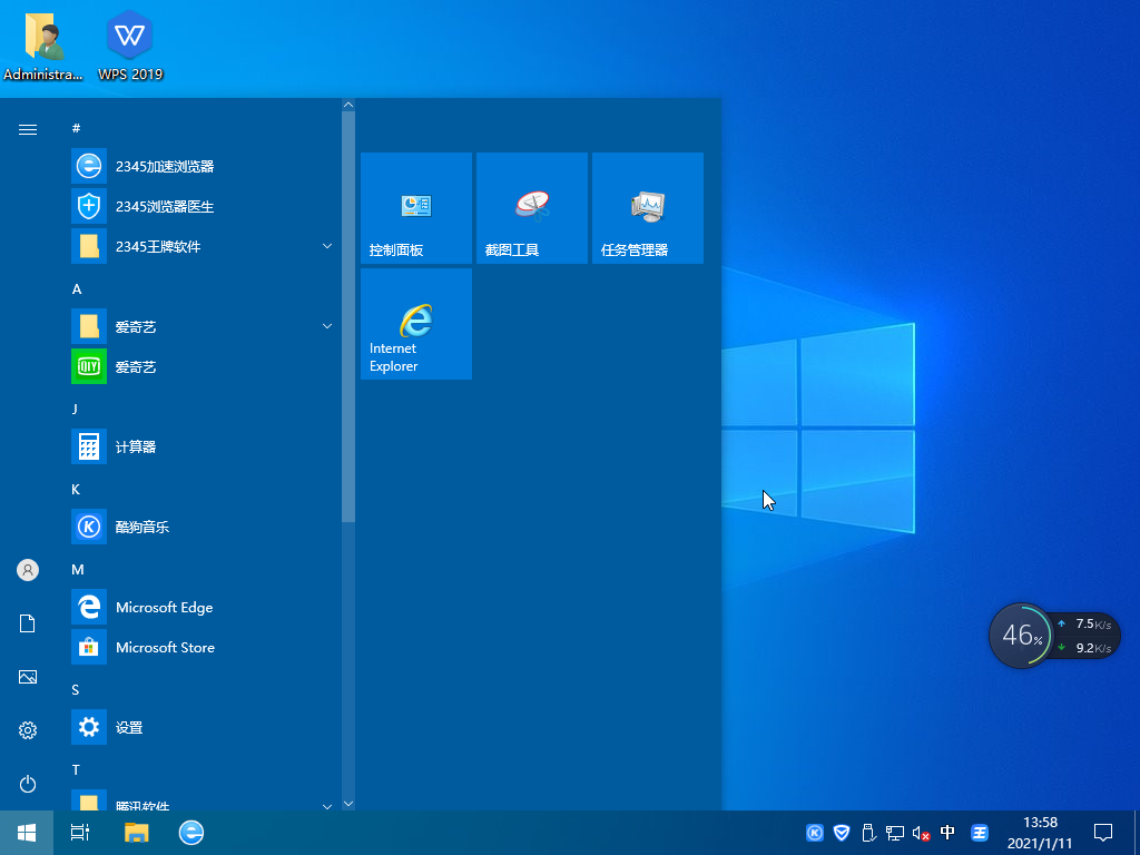 Win10 21H2终极版 
