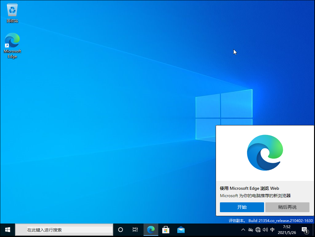 Win10 21H2 19044.1320 官方正版 .11