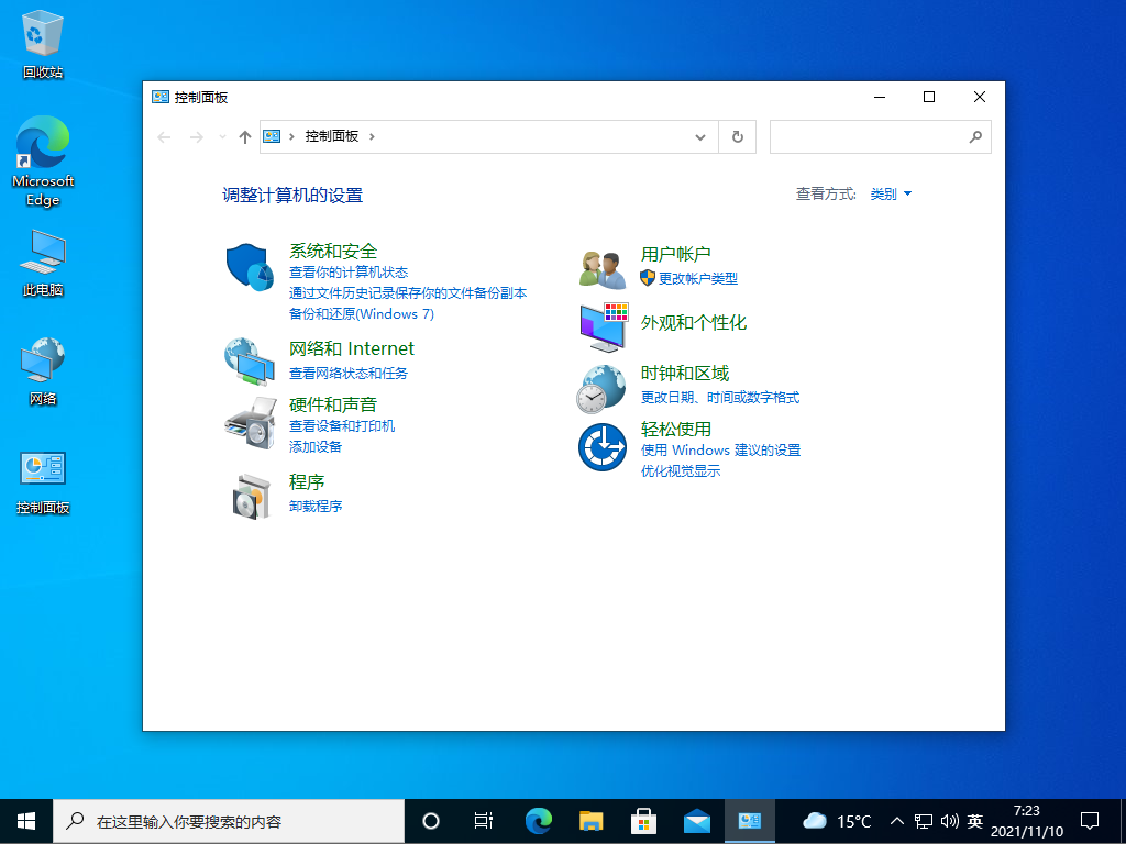 Windows10 LTSC 2021 正式版