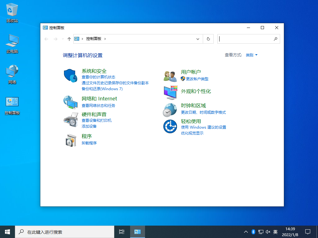 Win10 20H2(19042.1466) 官方正式版 .01