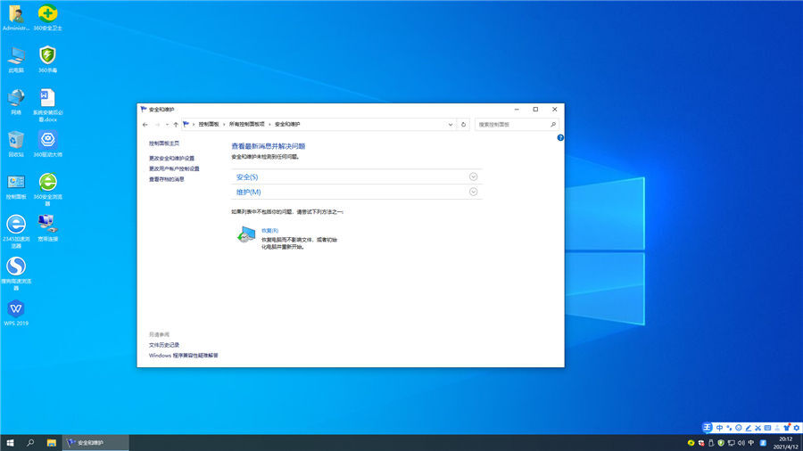 笔记本专用Ghost Win10 64位 永久激活版 
