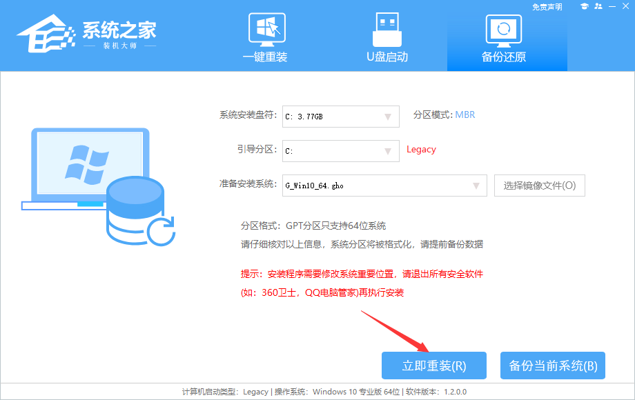联想Win10原装系统 .04