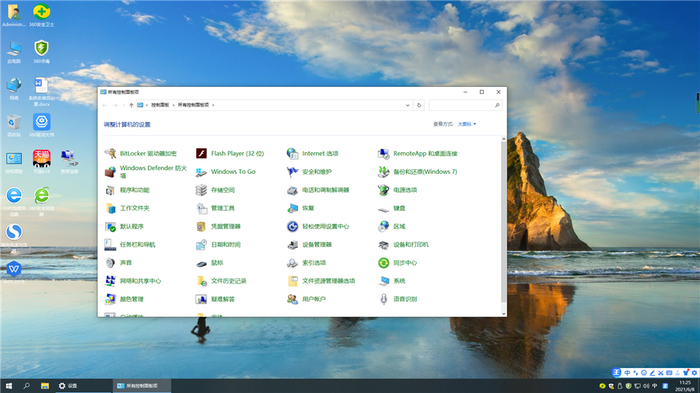 win10企业版ltsc永久激活 .05
