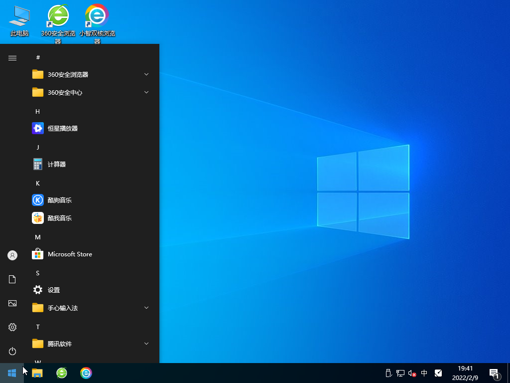系统之家 Ghost Win10 32位 稳定专业版 .03