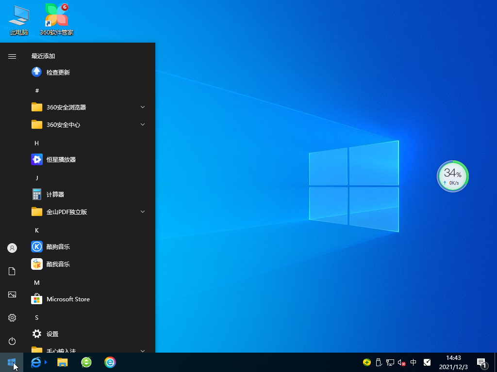 系统之家 Ghost Win10 32位 专业稳定版 V2022.01