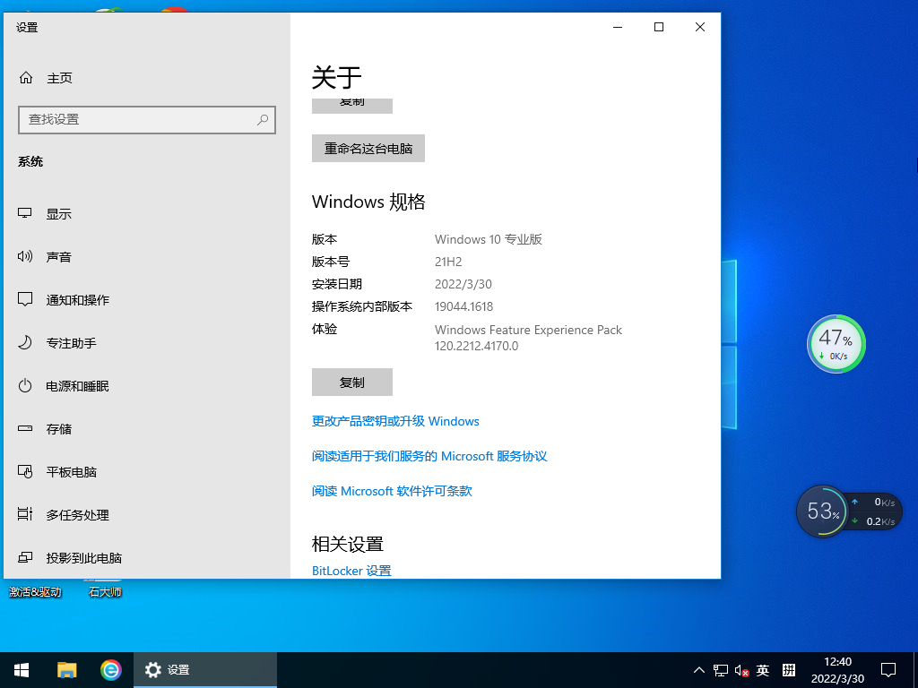 系统之家 Ghost Win10 专业激活版 V2022.04