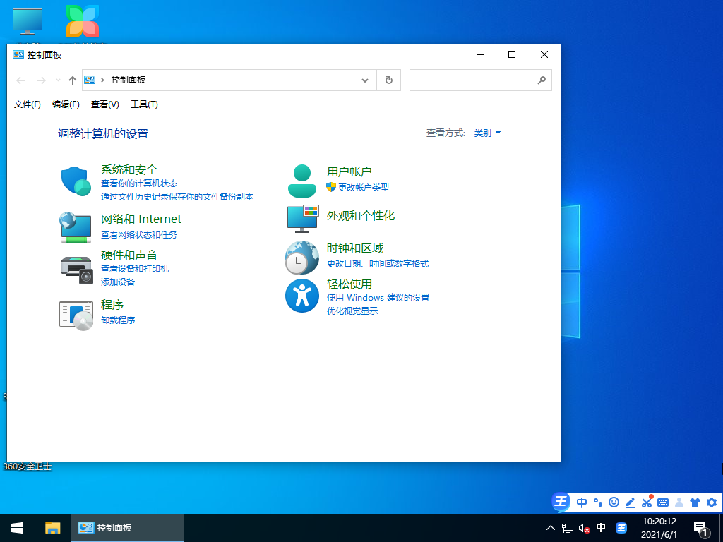 电脑公司Win10 21H1 64位官方正式版 .06