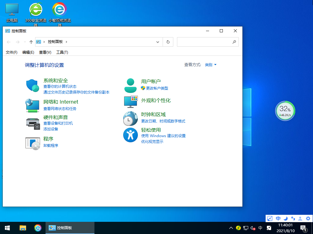 电脑公司Windows10 64位稳定专业版 .08