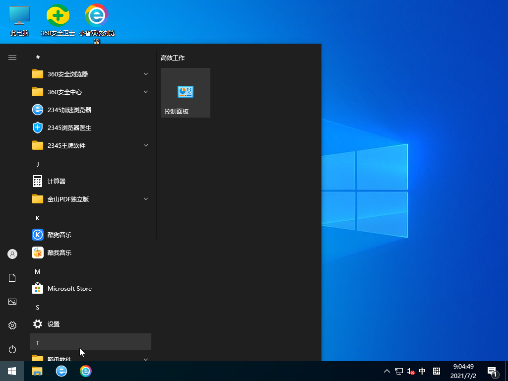 雨林木风Win10 64位自动激活专业版 .07