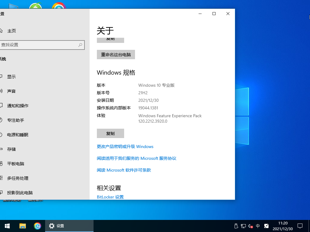 萝卜家园 Ghost Win10 优化专业版 .01