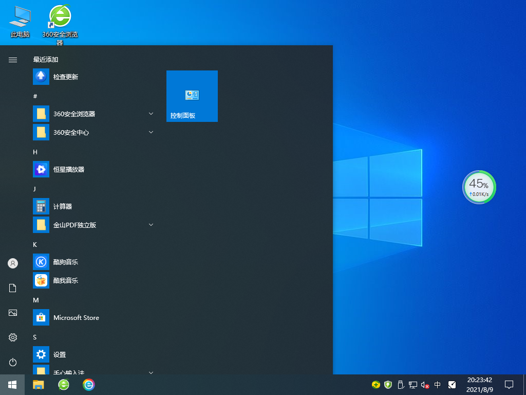 深度技术Win10 32位经典专业版 .08