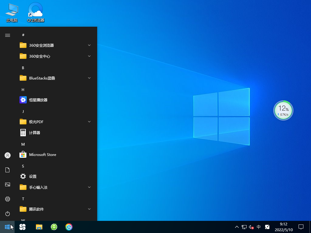 深度技术Win10 32位 极速专业版