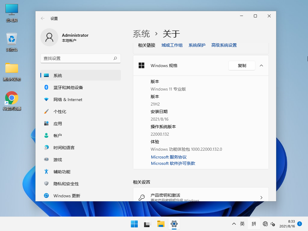 新一代系统 JUJUMAO Win11专业版 64位 v2021.08