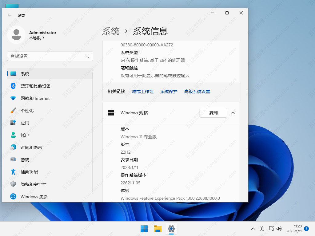 Win11 64位专业版镜像(稳定免激活)