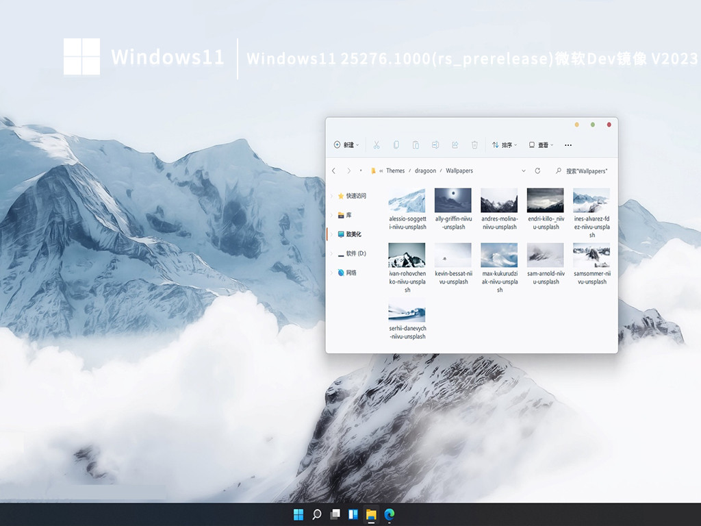 Windows11 25276.1000(rs_prerelease)微软Dev镜像 