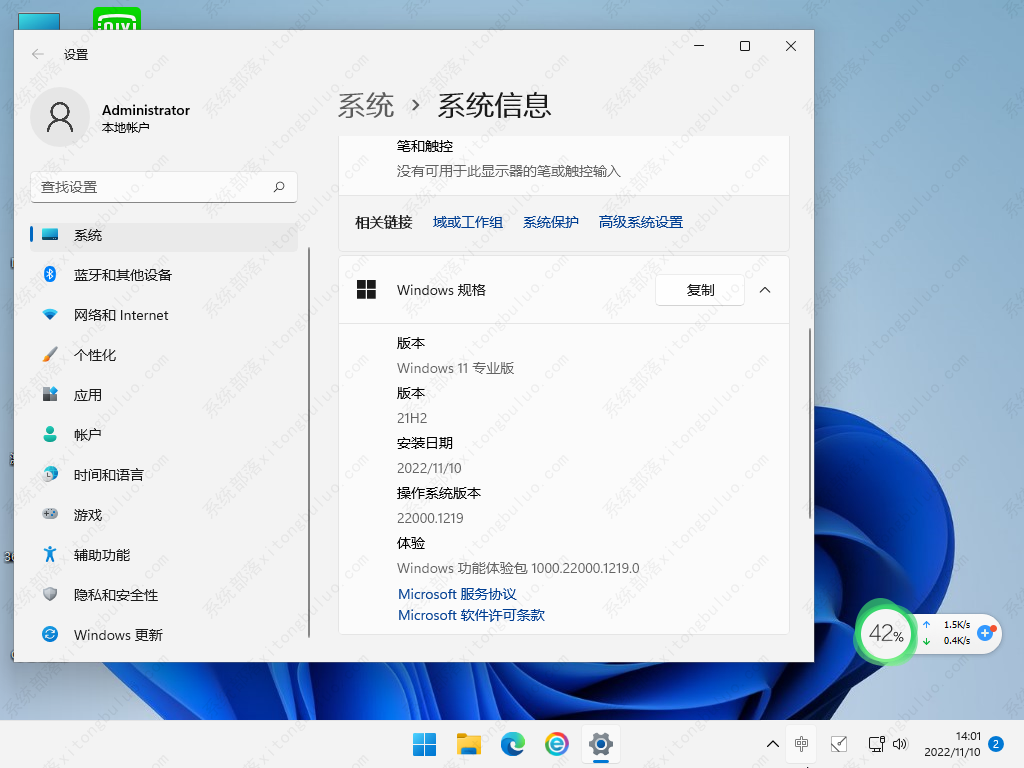 不忘初心Win11美化游戏版 