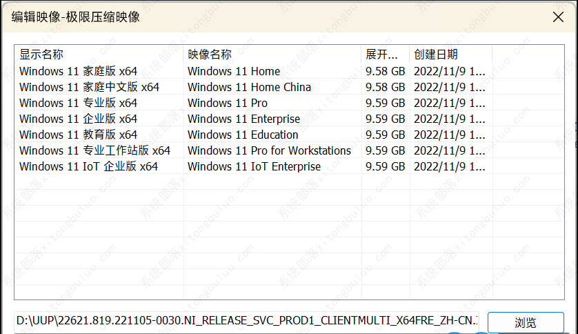 微软win11 21h2(22000.1219)正式版ISO镜像文件下载