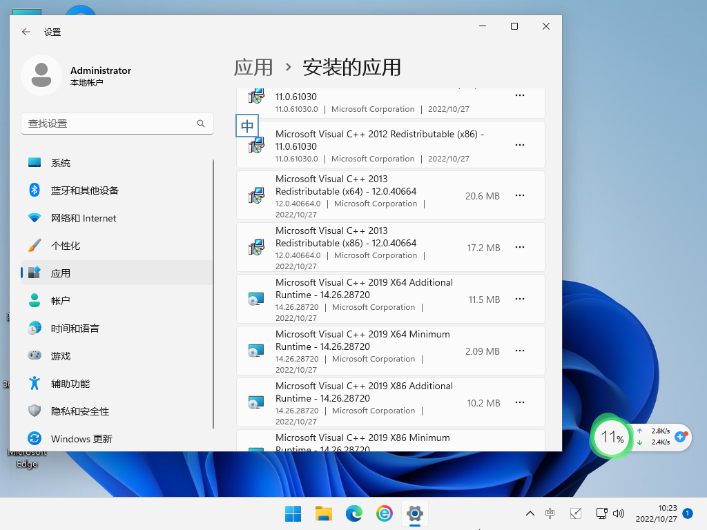 Ghost Win11 22621.755官方版正式版