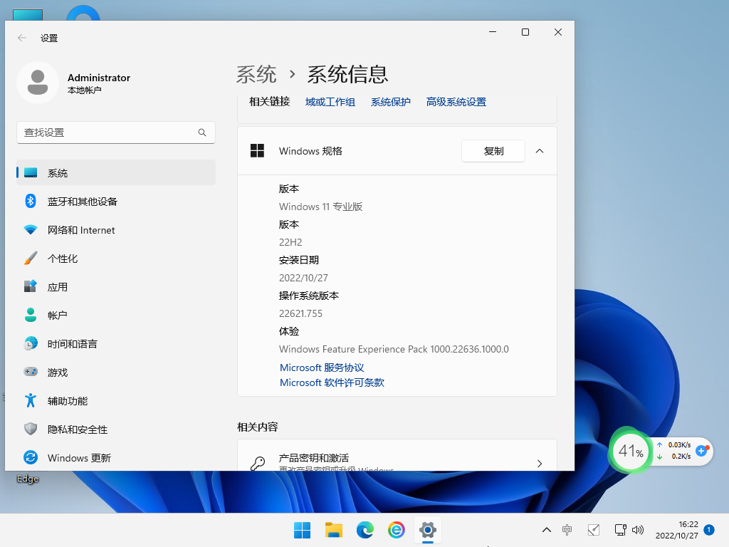 Ghost Win11 22621.755官方版正式版