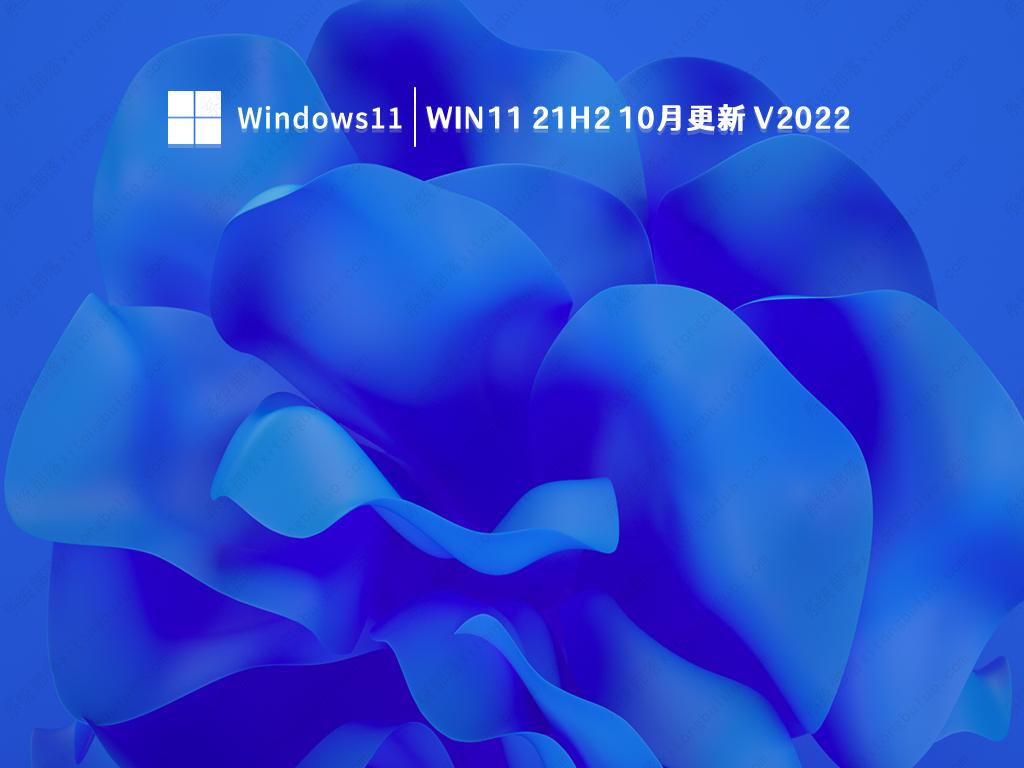 Win11 21H2 10月更新 