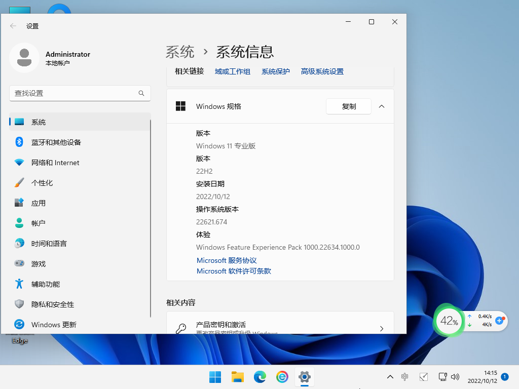 Ghost Win11 22621.674 官方正式版 .10