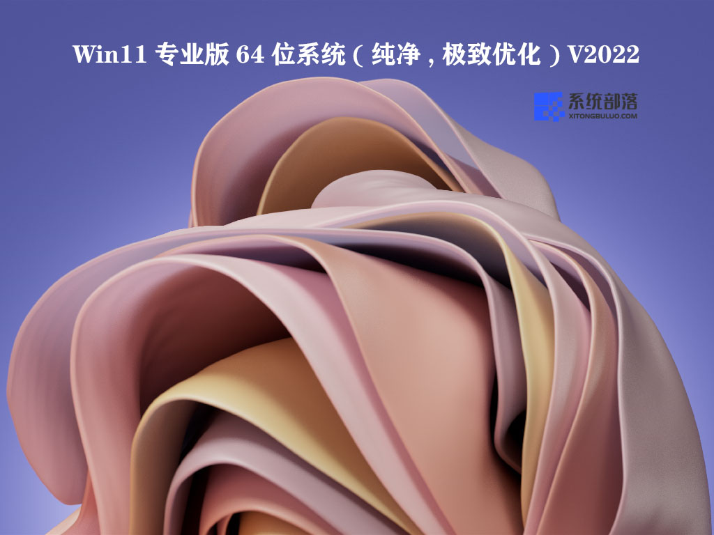 Win11专业版64位系统(纯净,极致优化) 